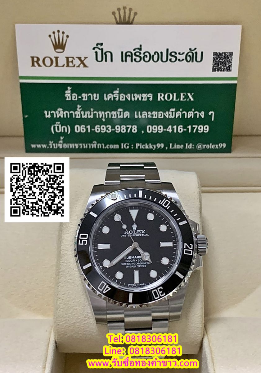 รับซื้อนาฬิกาrolex gmt ขอบฟิล์ม