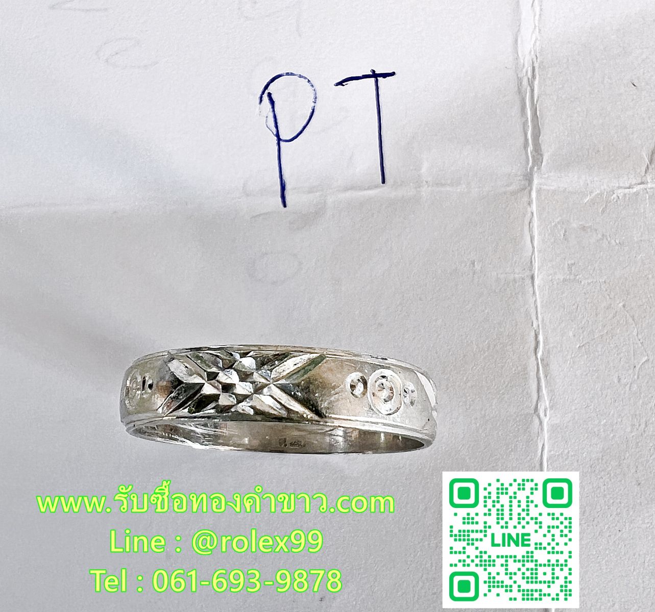 ร้านรับซื้อแหวนแพลตตินั่ม