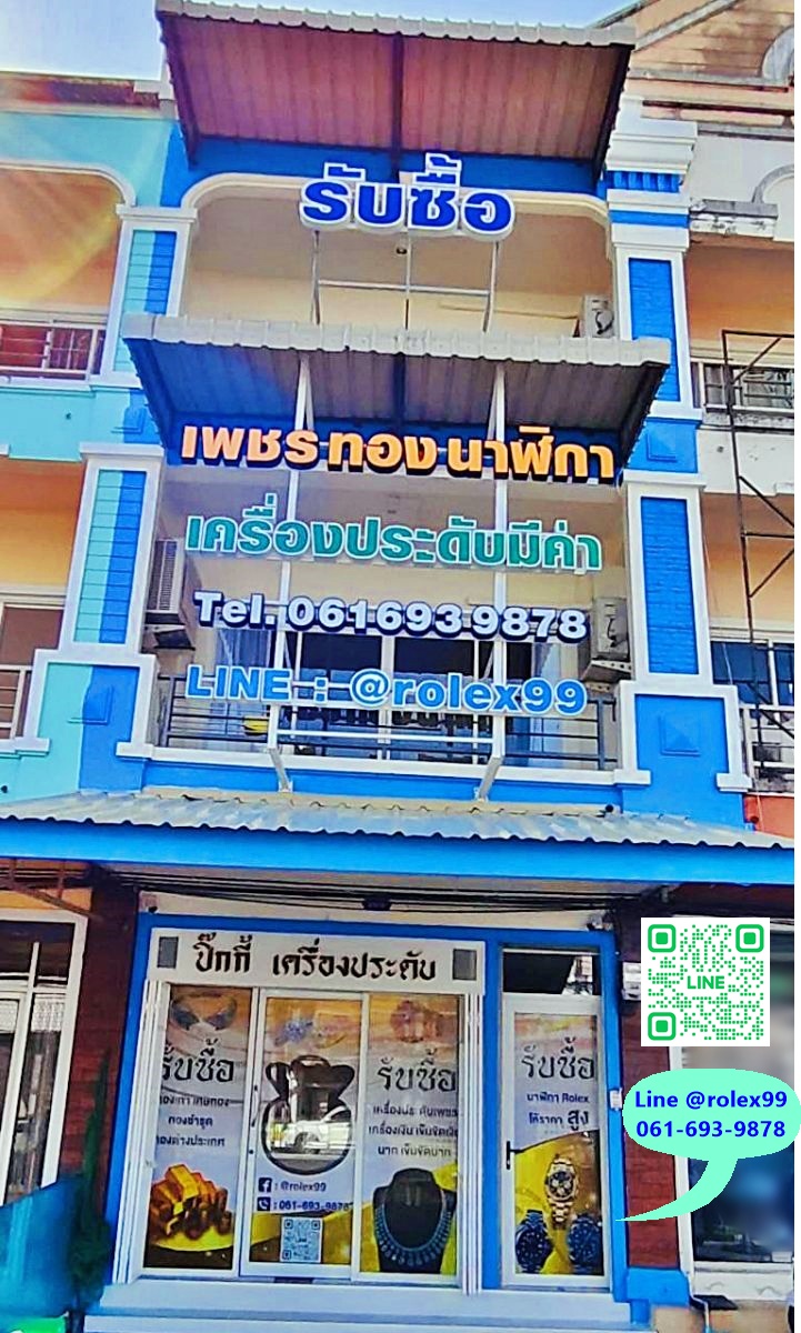 แหล่งรับซื้อเพชร GIA  ภูเก็ต  Phuket